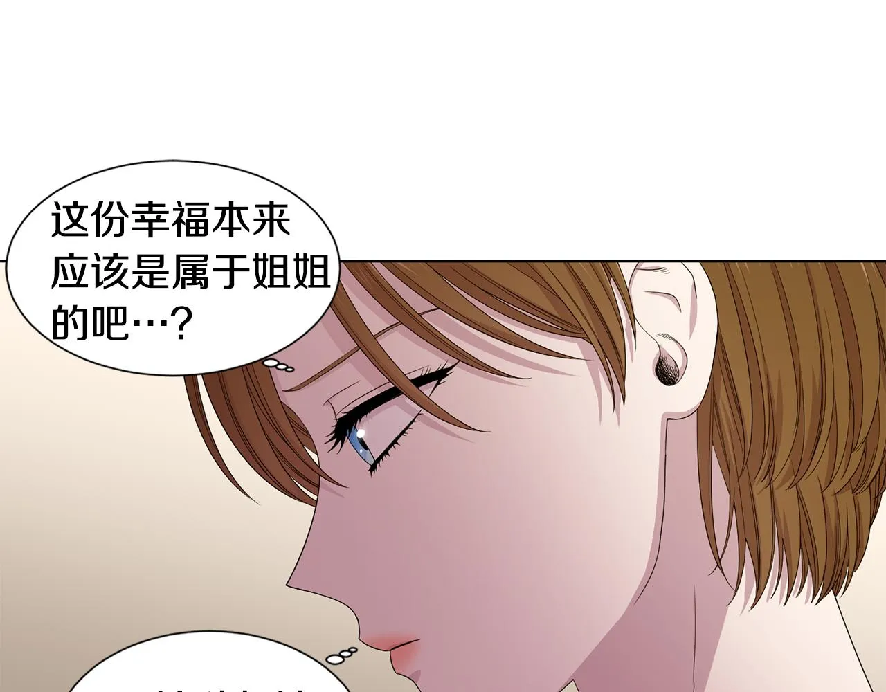第106话 要幸福 第47页