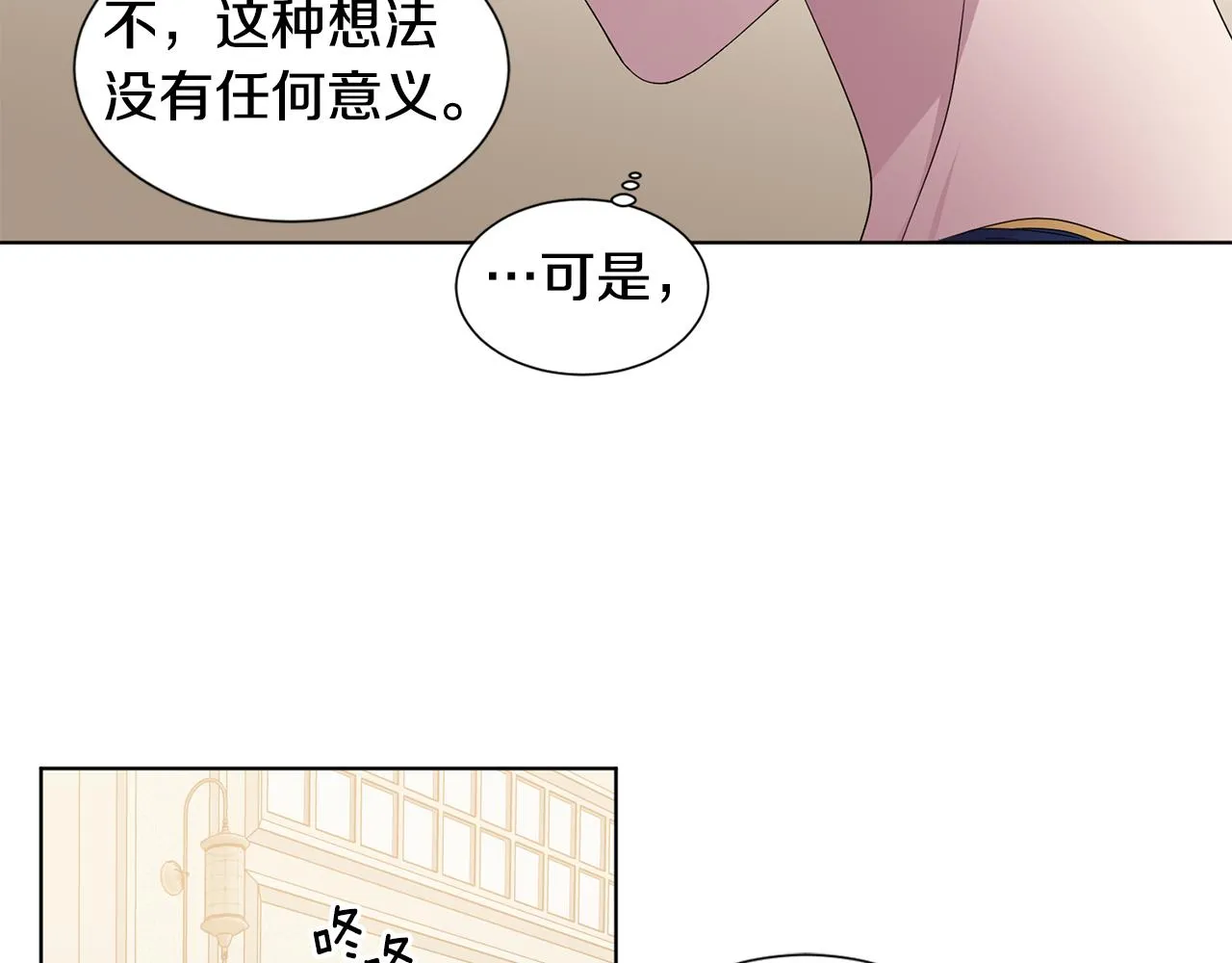 第106话 要幸福 第48页
