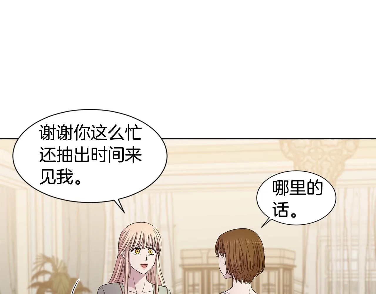第106话 要幸福 第50页