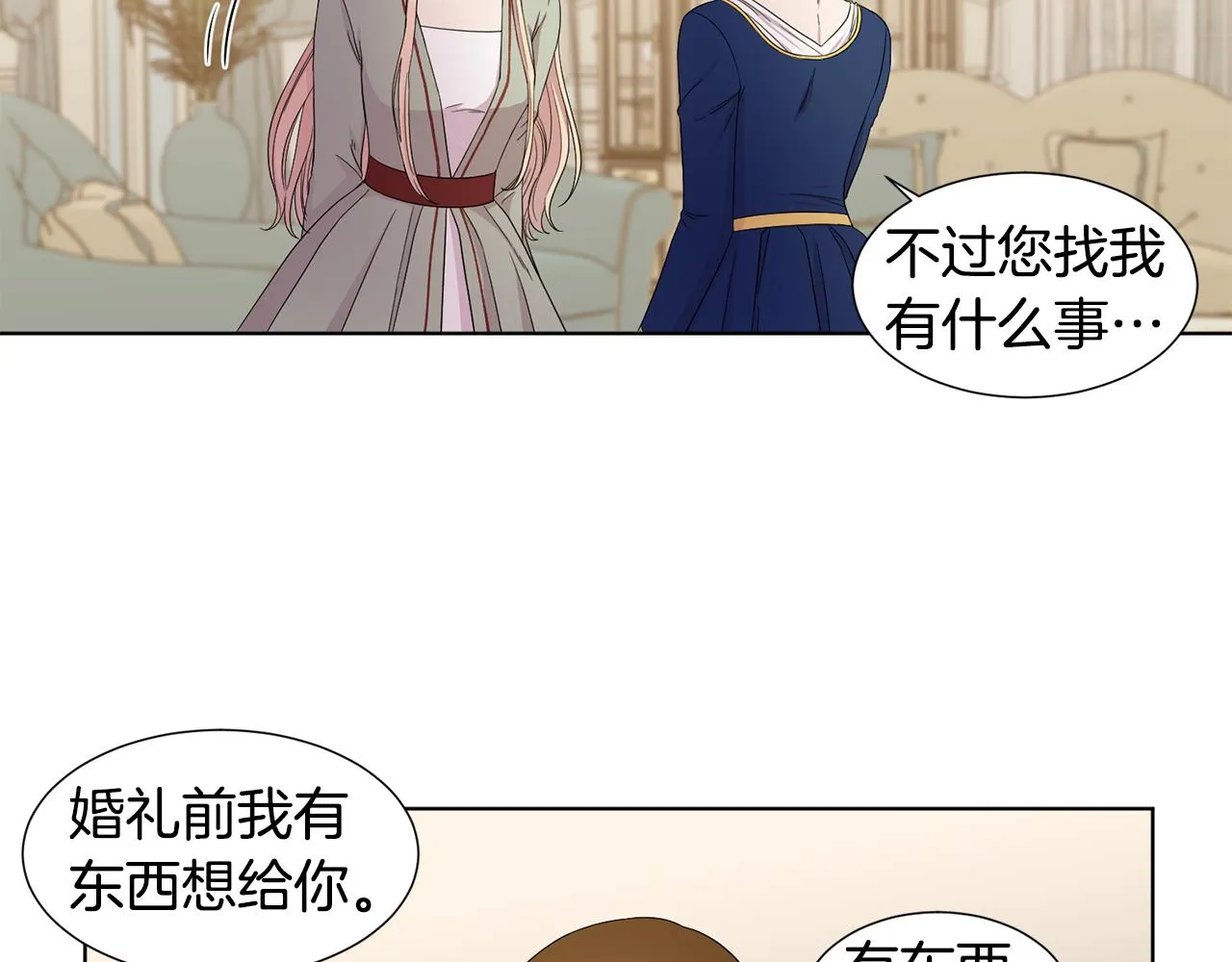 第106话 要幸福 第51页