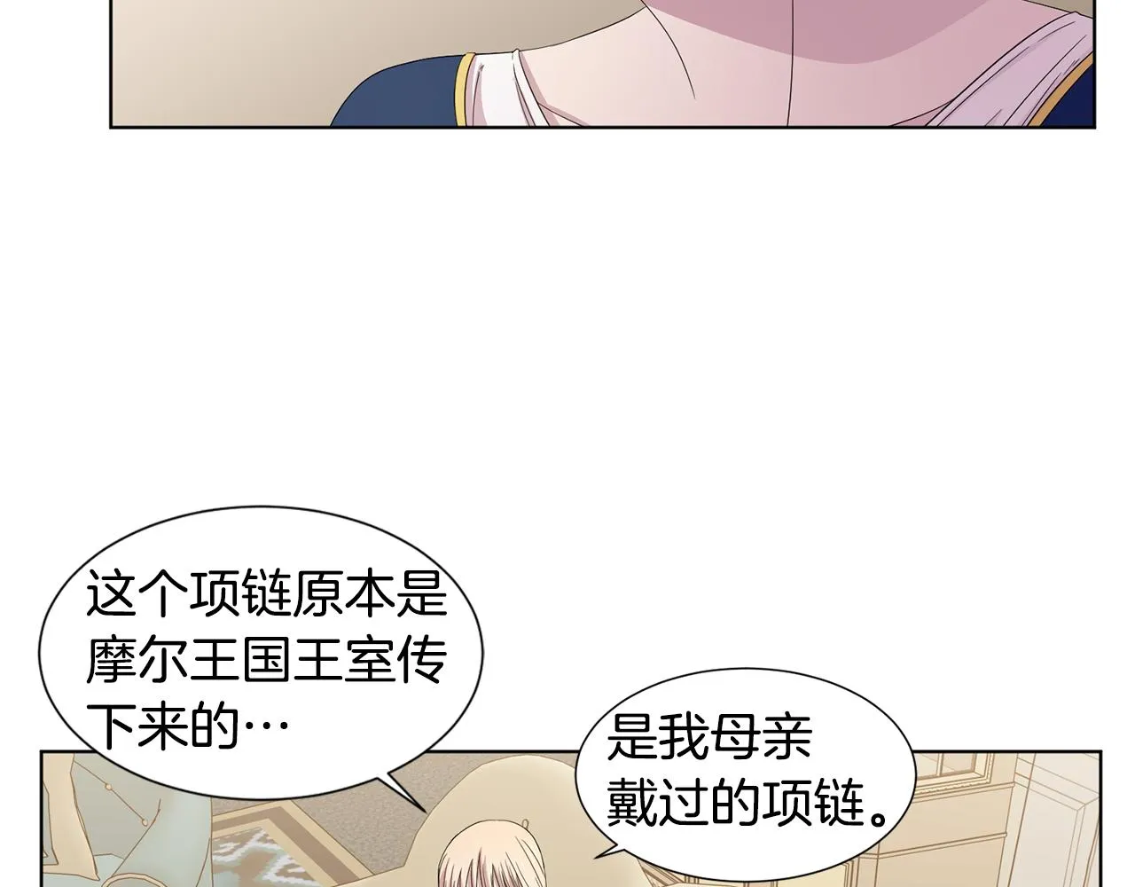 第106话 要幸福 第55页