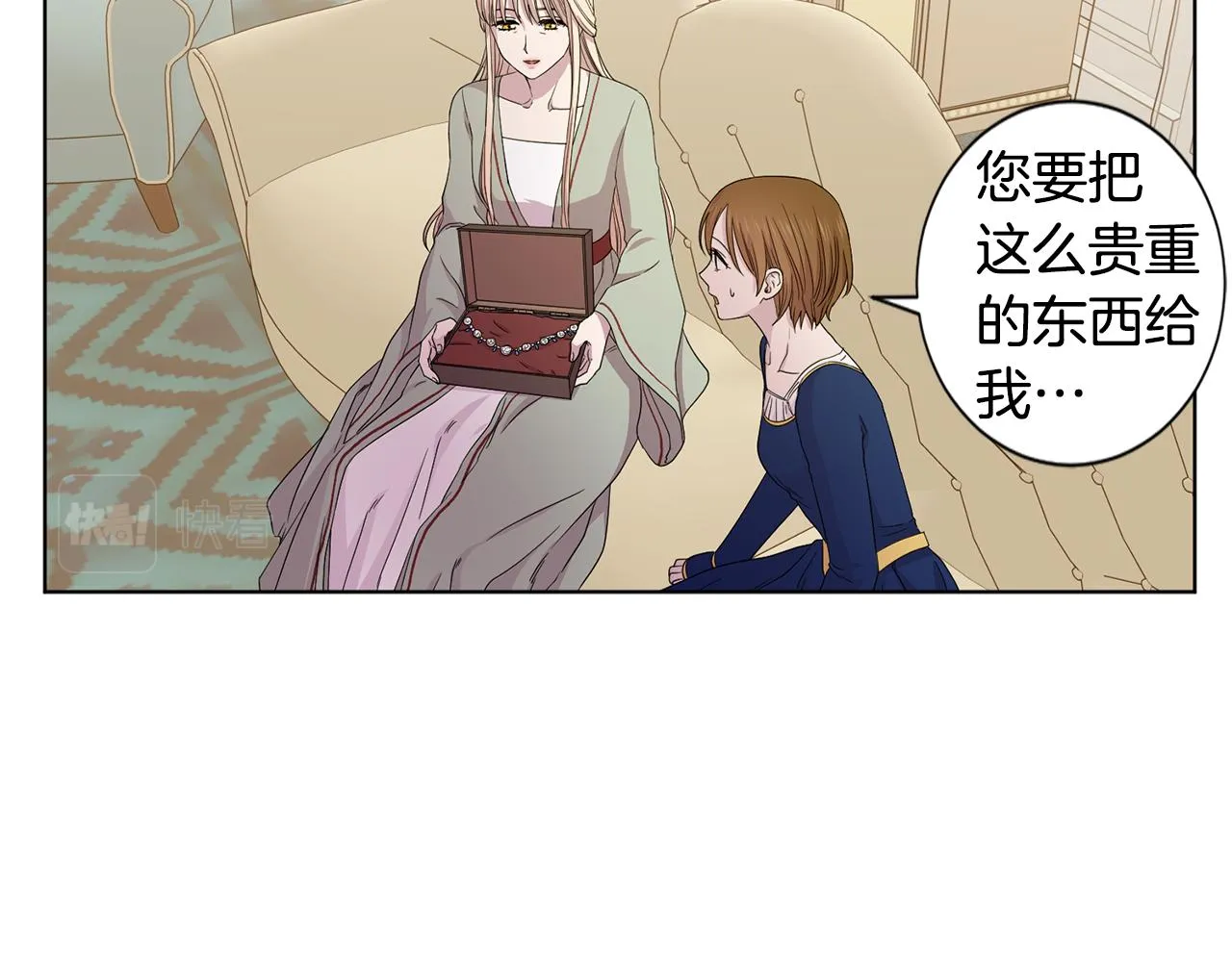 第106话 要幸福 第56页