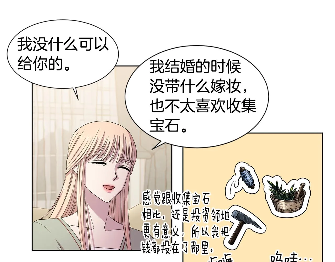 第106话 要幸福 第57页