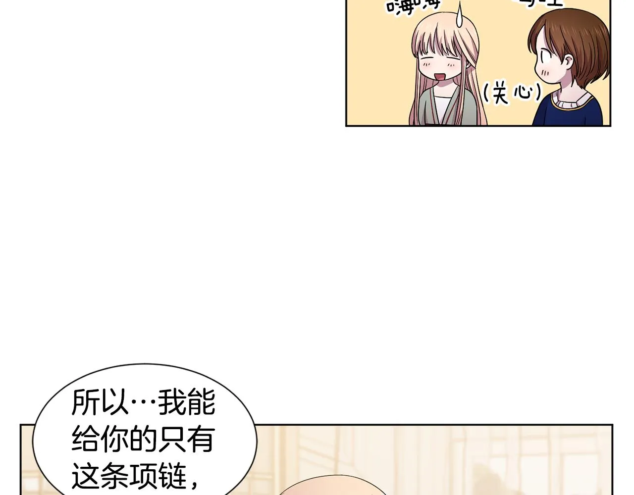 第106话 要幸福 第58页