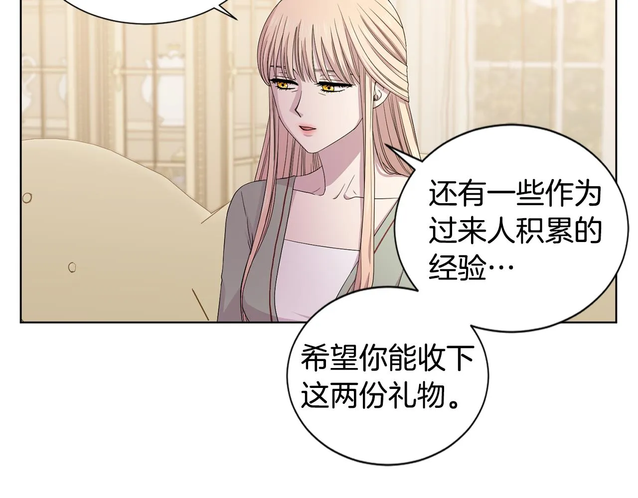 第106话 要幸福 第59页
