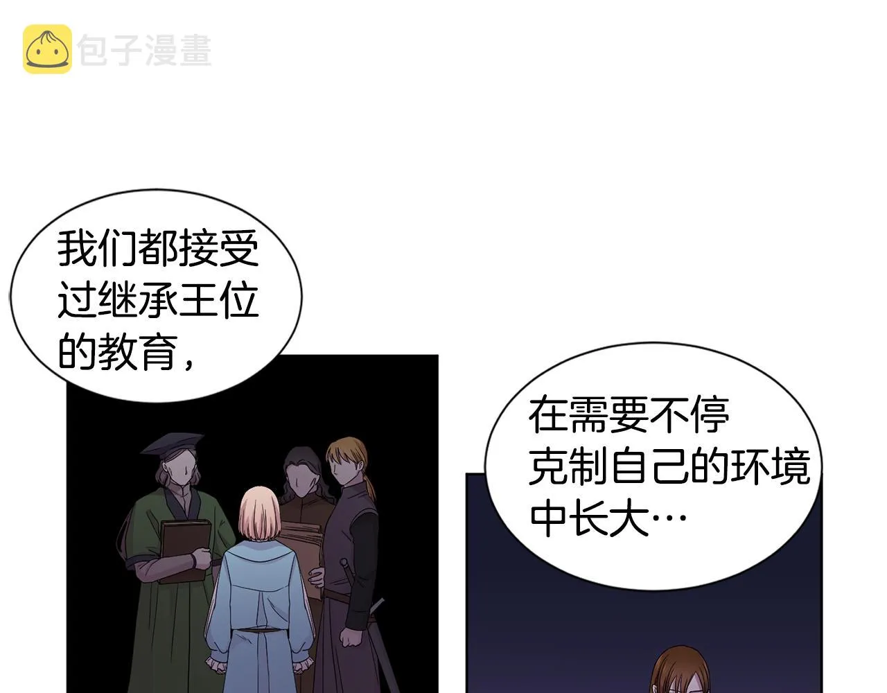 第106话 要幸福 第62页