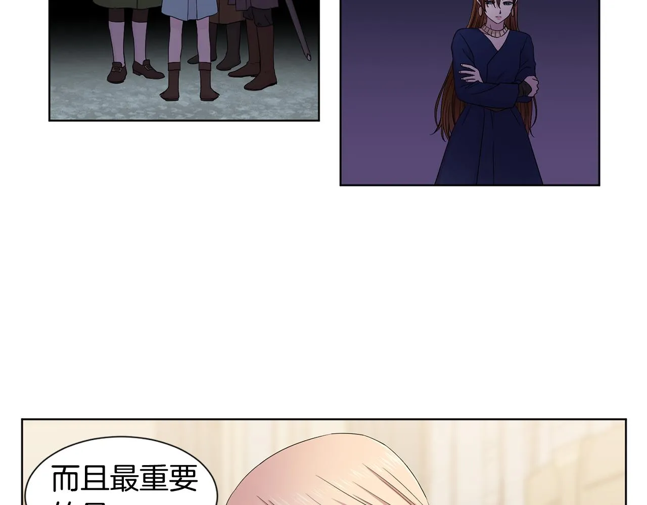第106话 要幸福 第63页