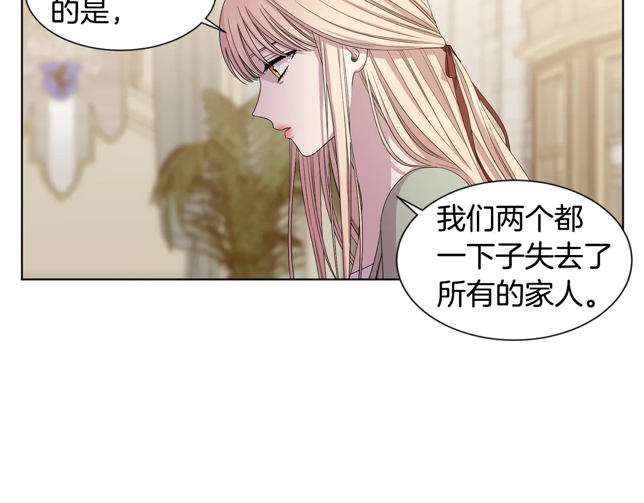 第106话 要幸福 第64页