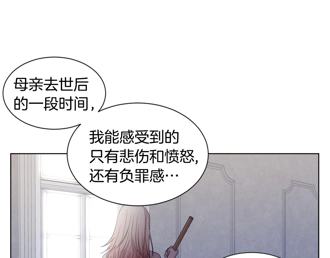 第106话 要幸福 第65页