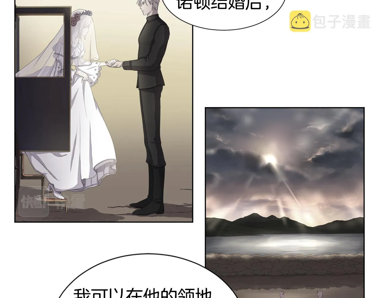 第106话 要幸福 第67页
