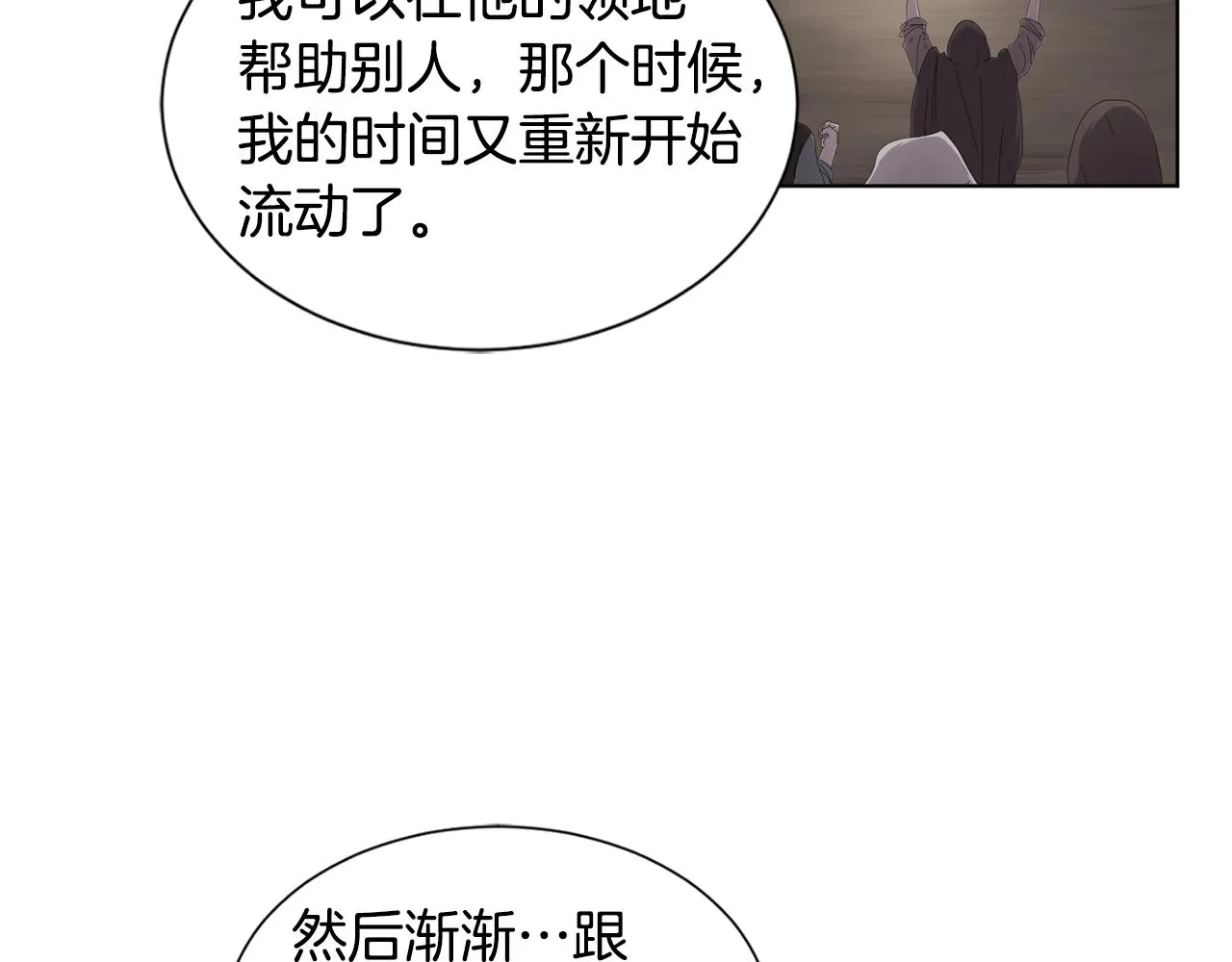 第106话 要幸福 第68页