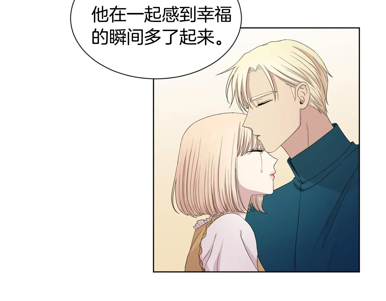 第106话 要幸福 第69页