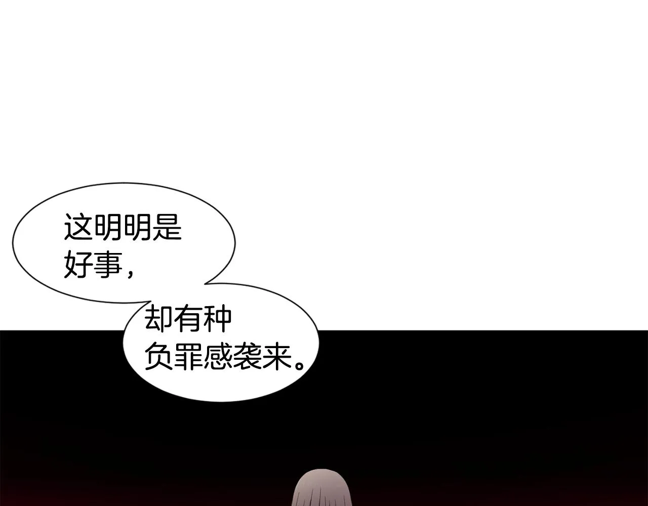 第106话 要幸福 第70页