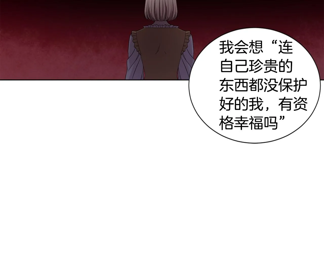 第106话 要幸福 第71页