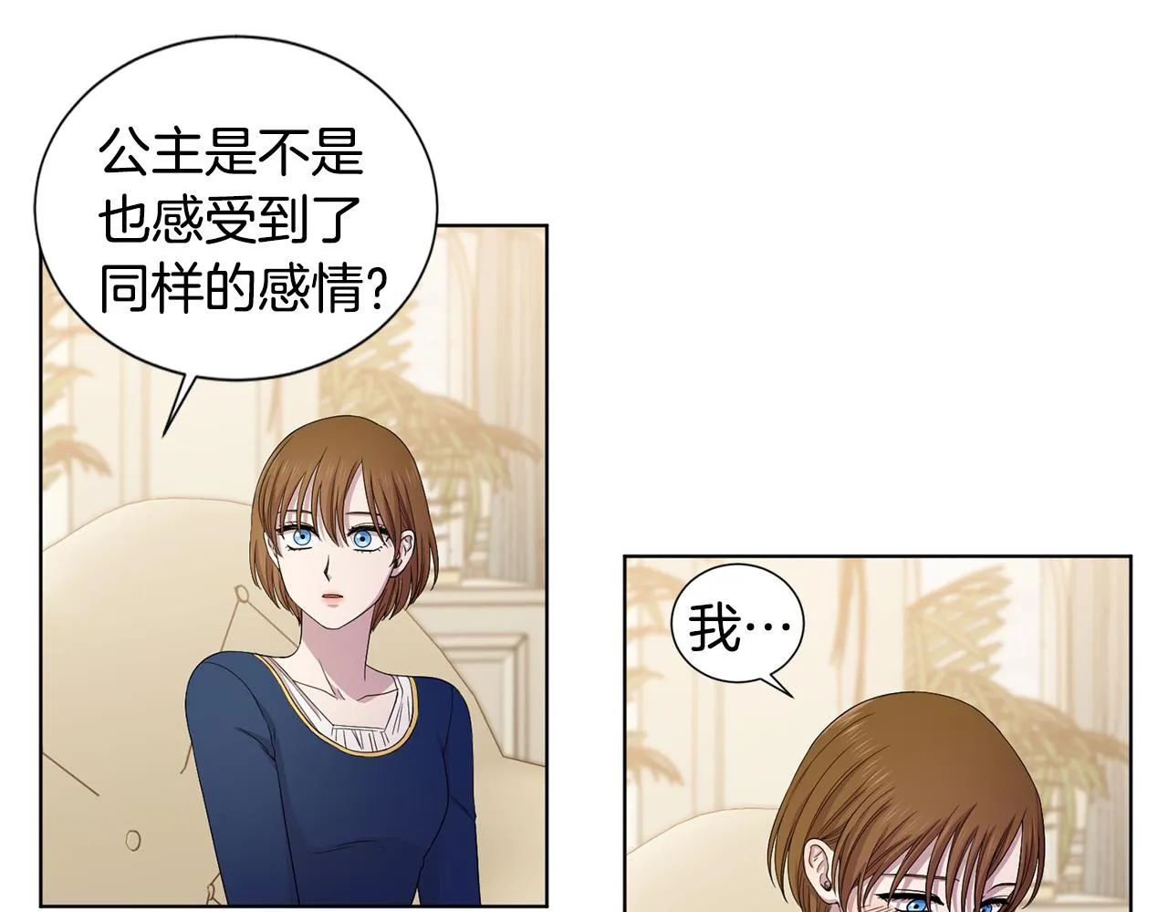 第106话 要幸福 第72页