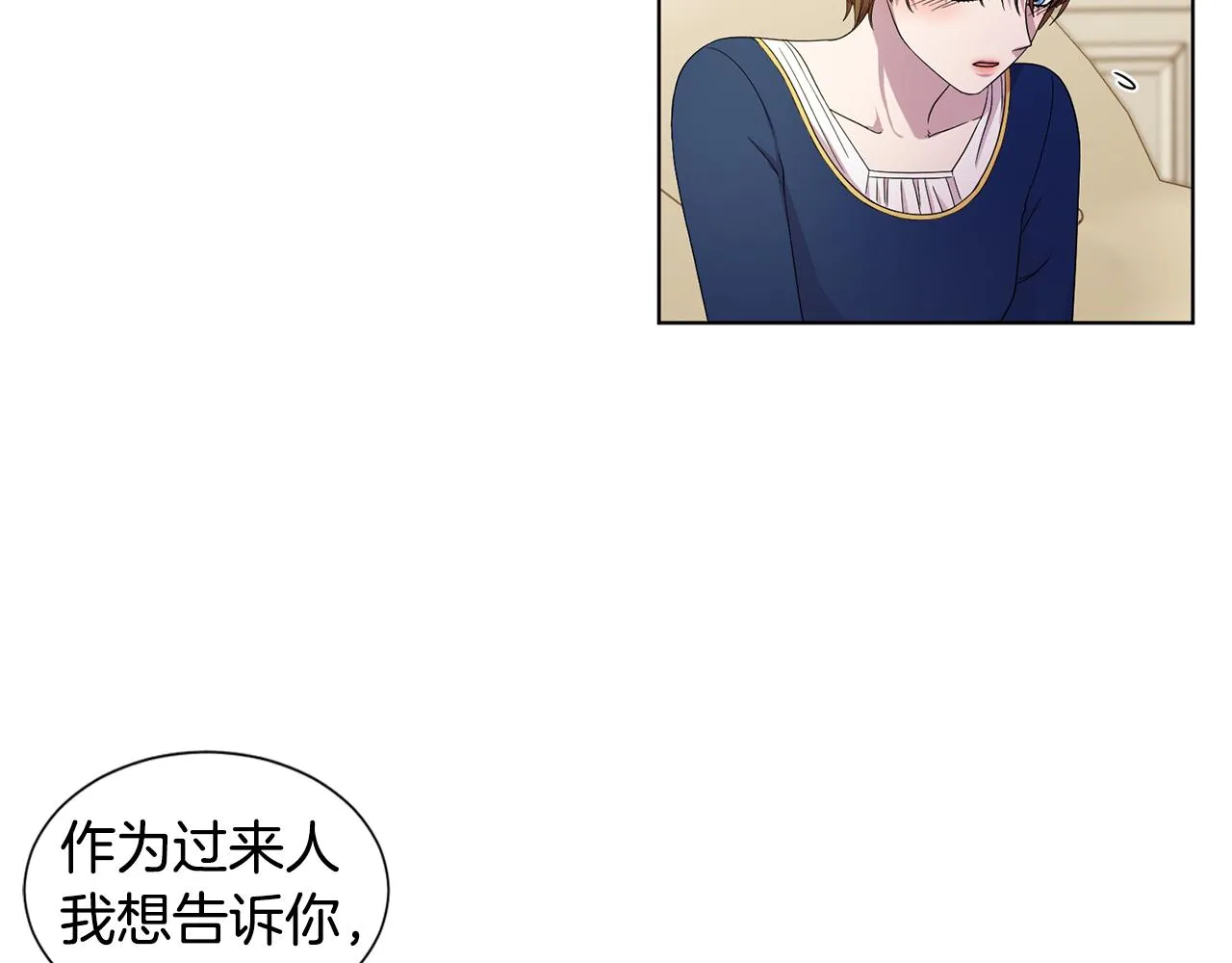第106话 要幸福 第73页