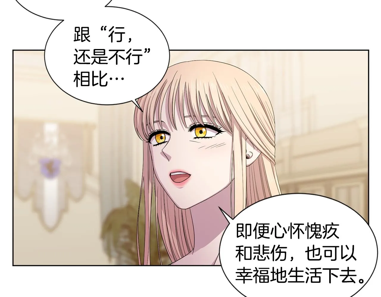 第106话 要幸福 第74页