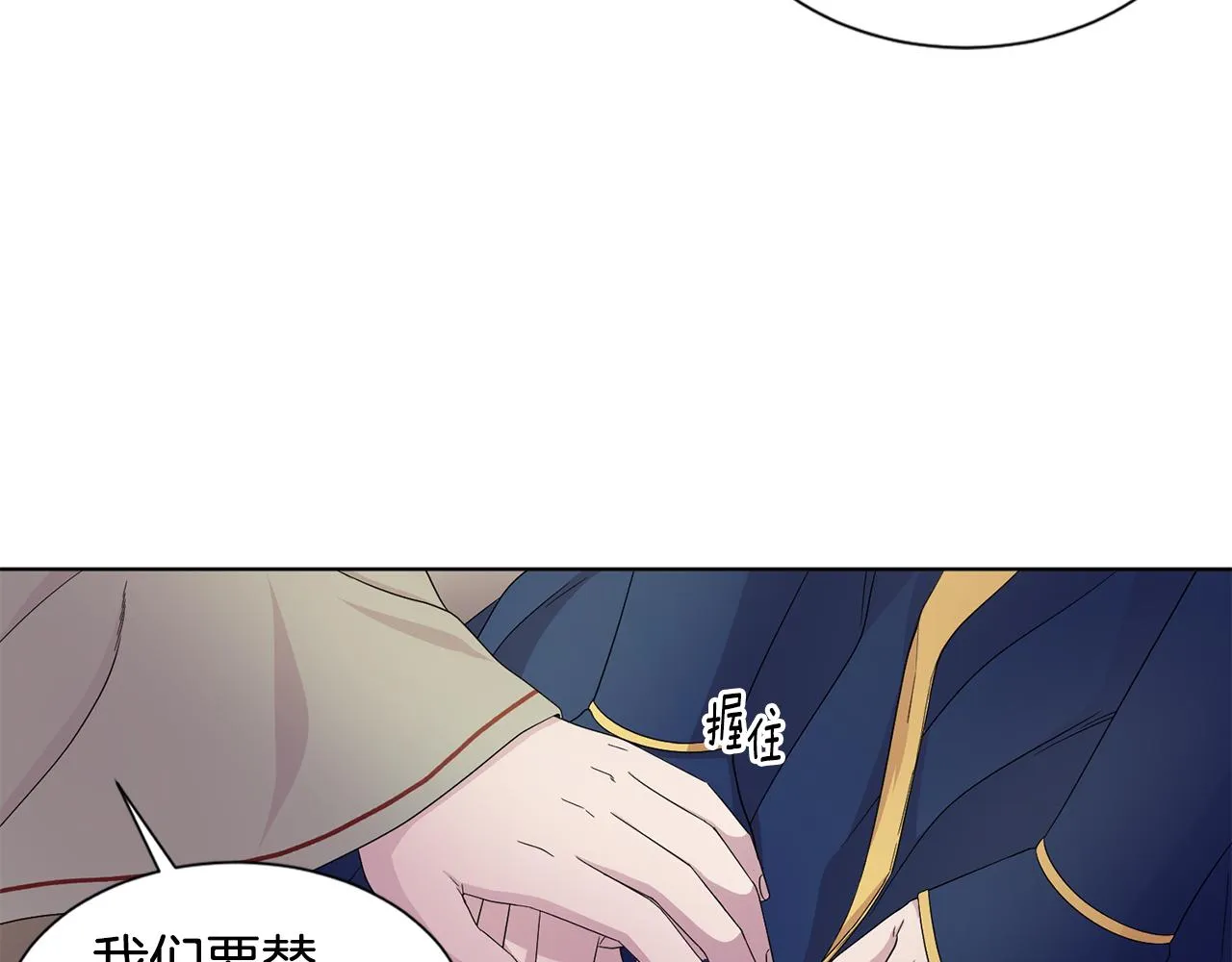 第106话 要幸福 第75页