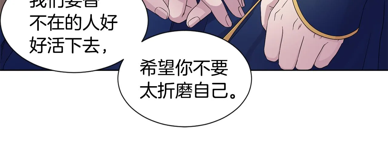 第106话 要幸福 第76页