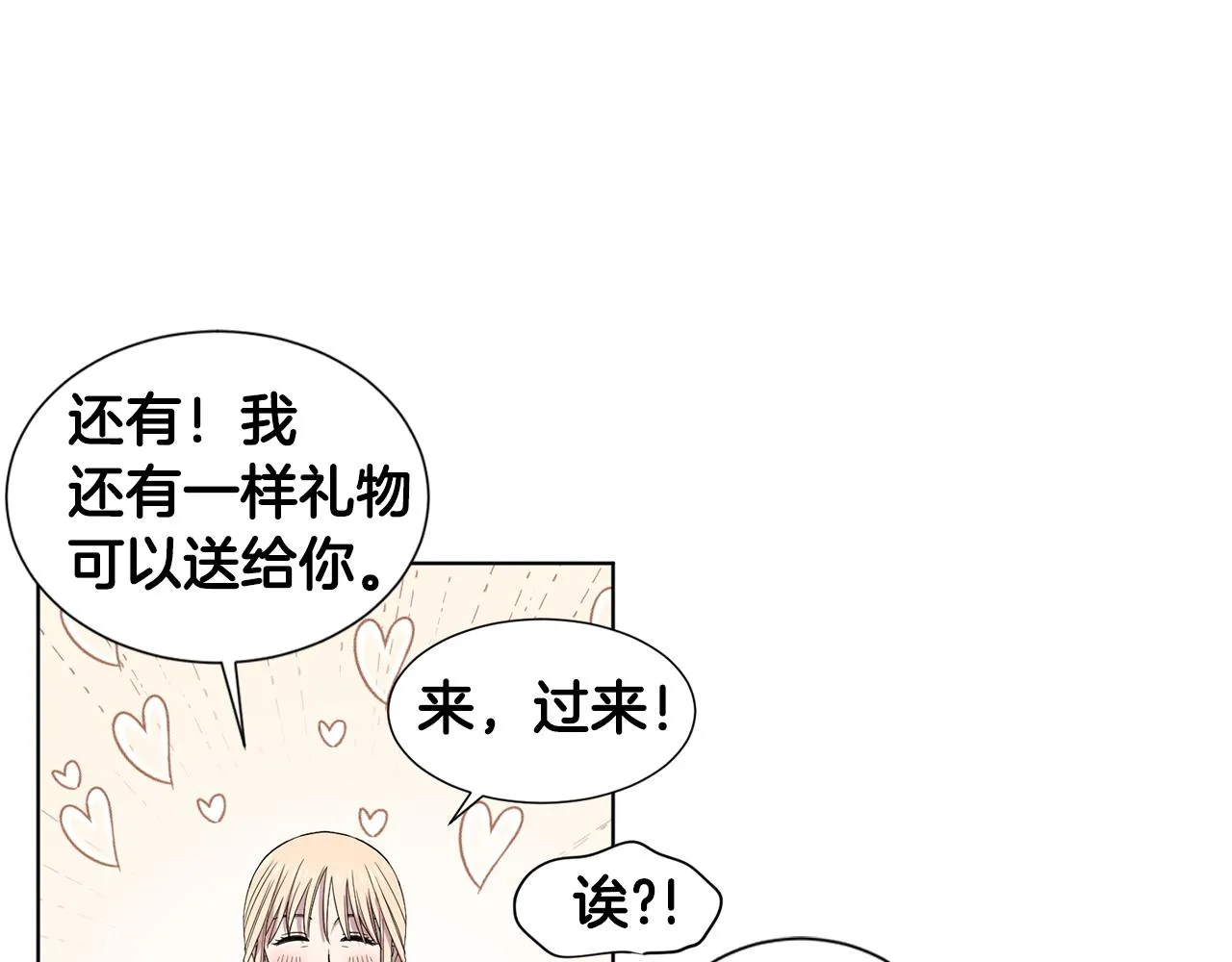 第106话 要幸福 第78页