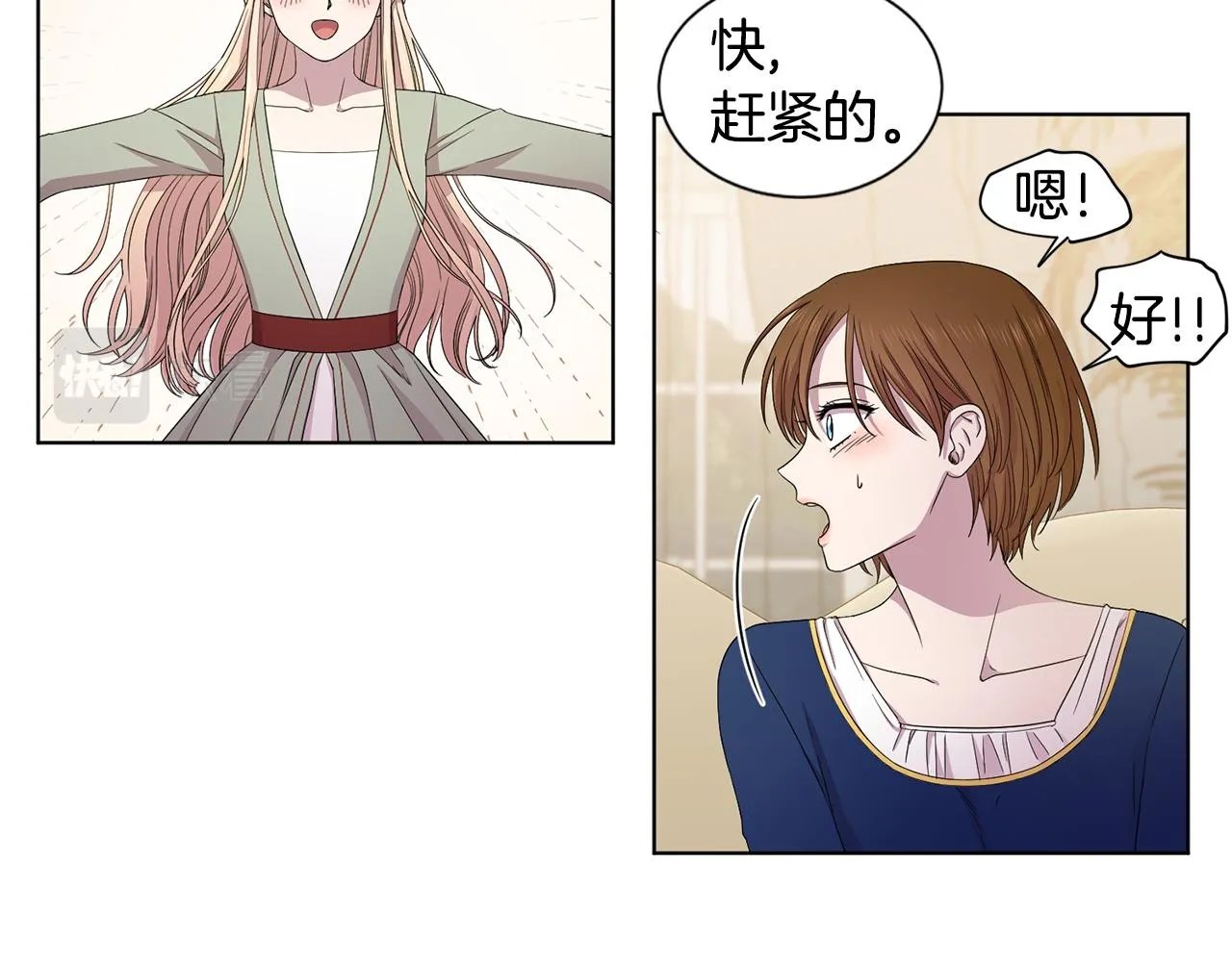 第106话 要幸福 第79页