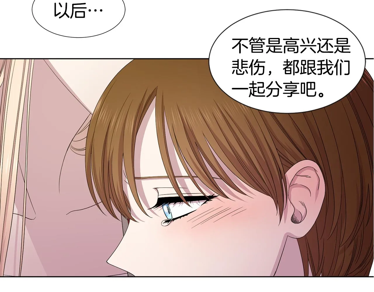 第106话 要幸福 第83页