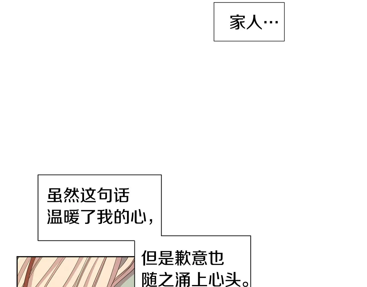 第106话 要幸福 第84页