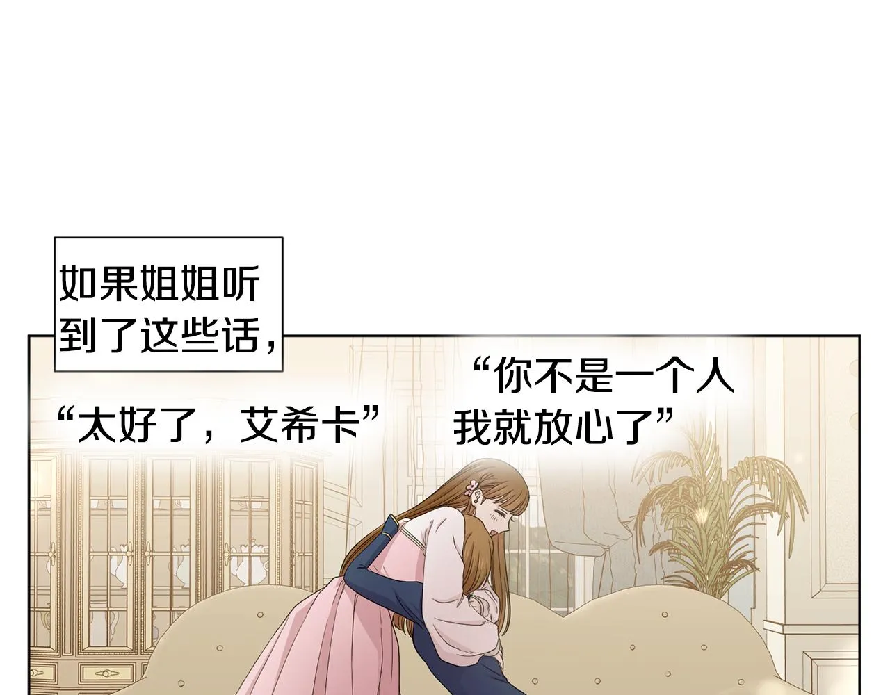 第106话 要幸福 第86页