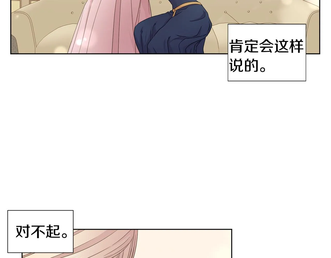 第106话 要幸福 第87页