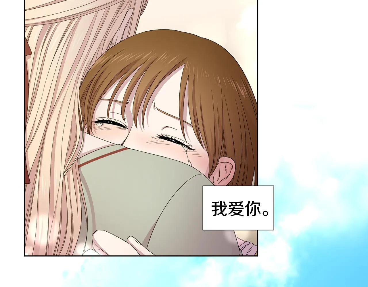 第106话 要幸福 第88页