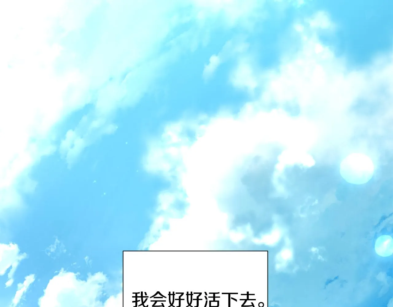 第106话 要幸福 第89页