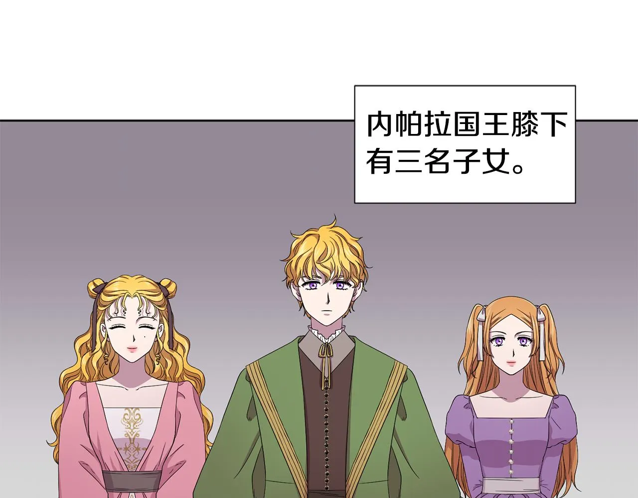第104话 幸福 第3页