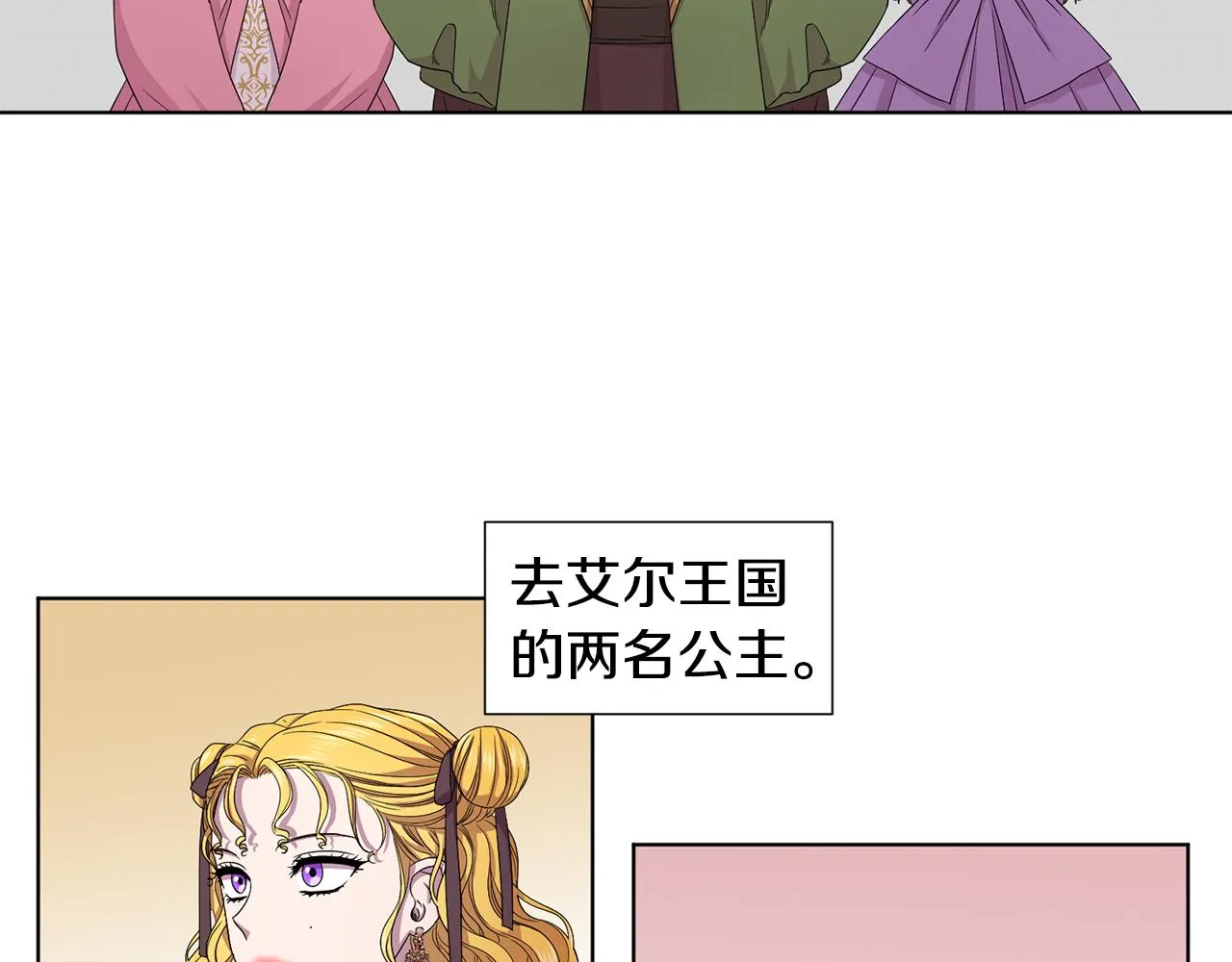 第104话 幸福 第4页