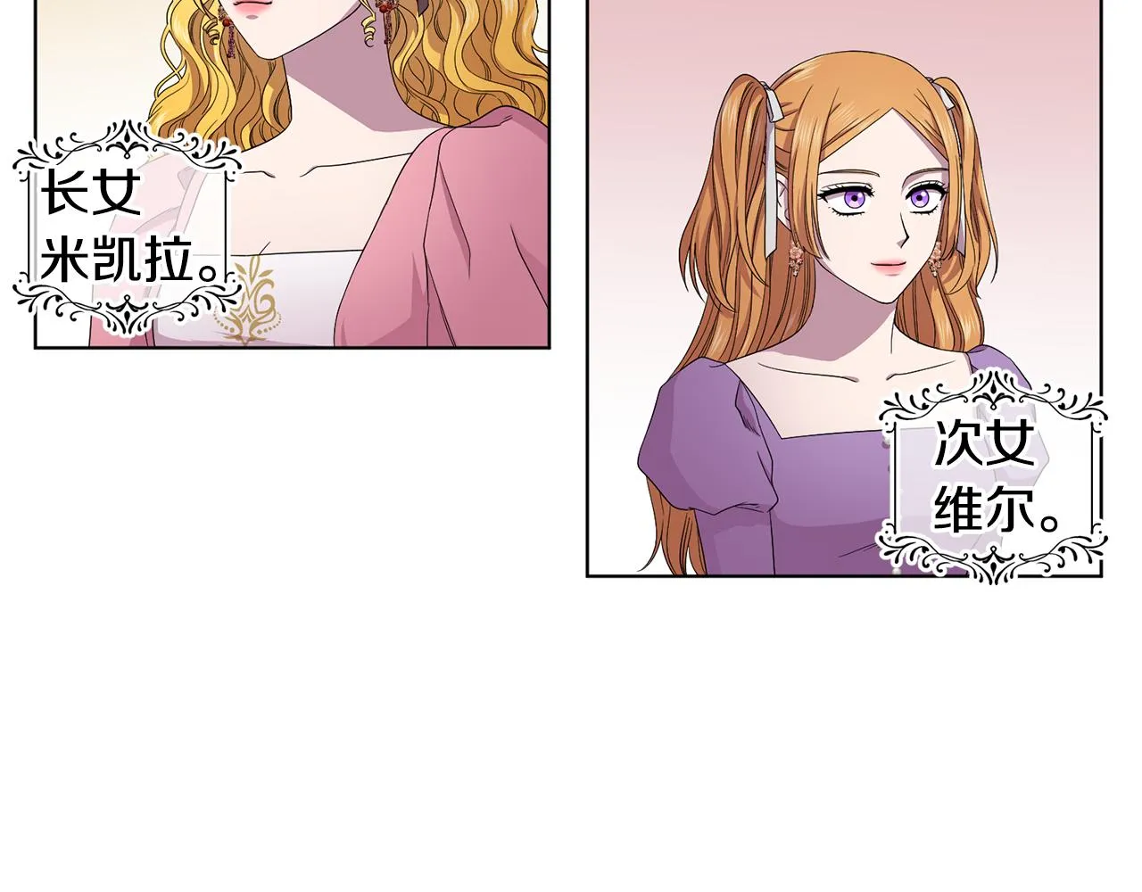 第104话 幸福 第5页