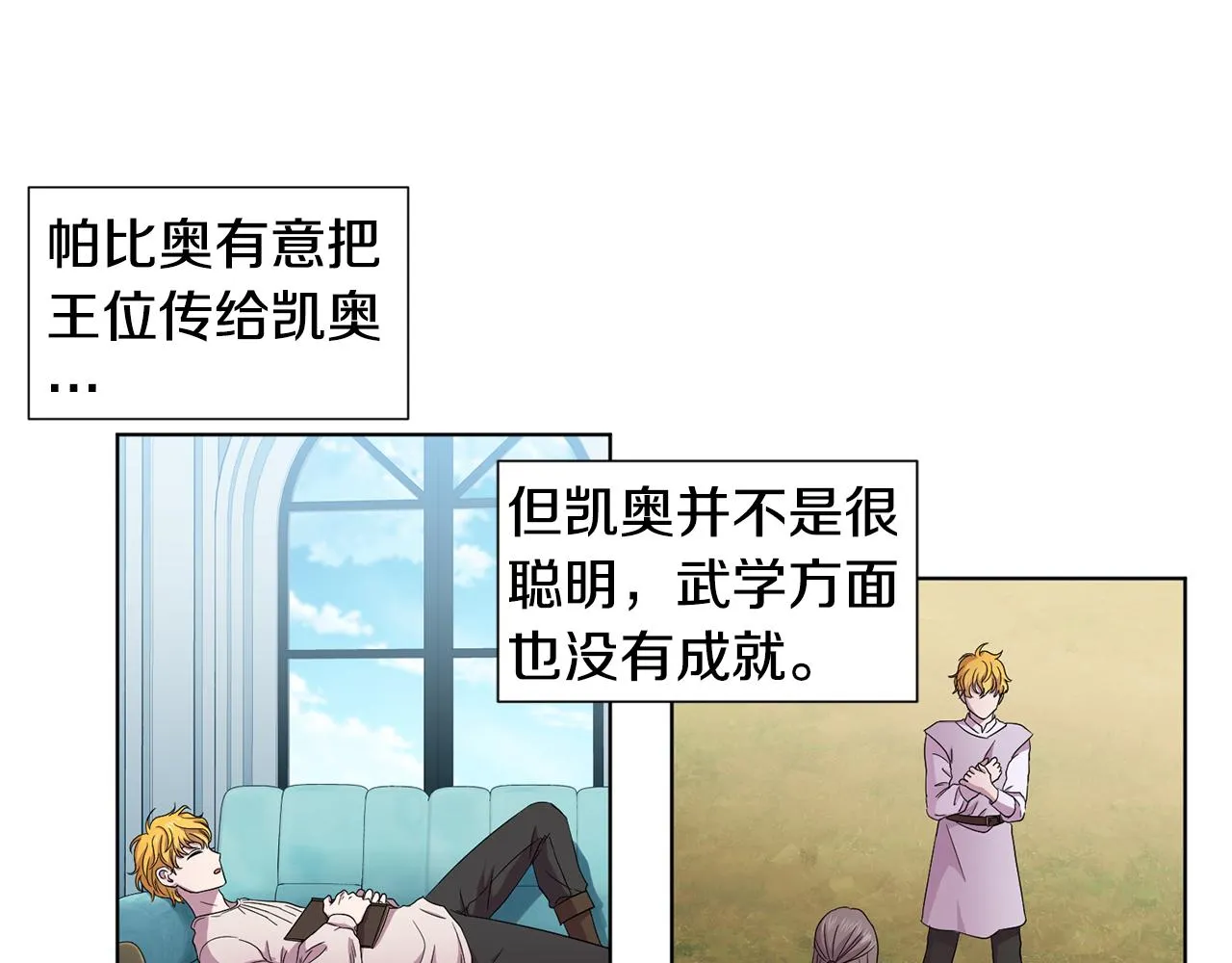 第104话 幸福 第7页
