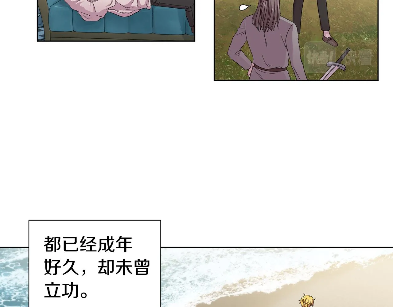 第104话 幸福 第8页