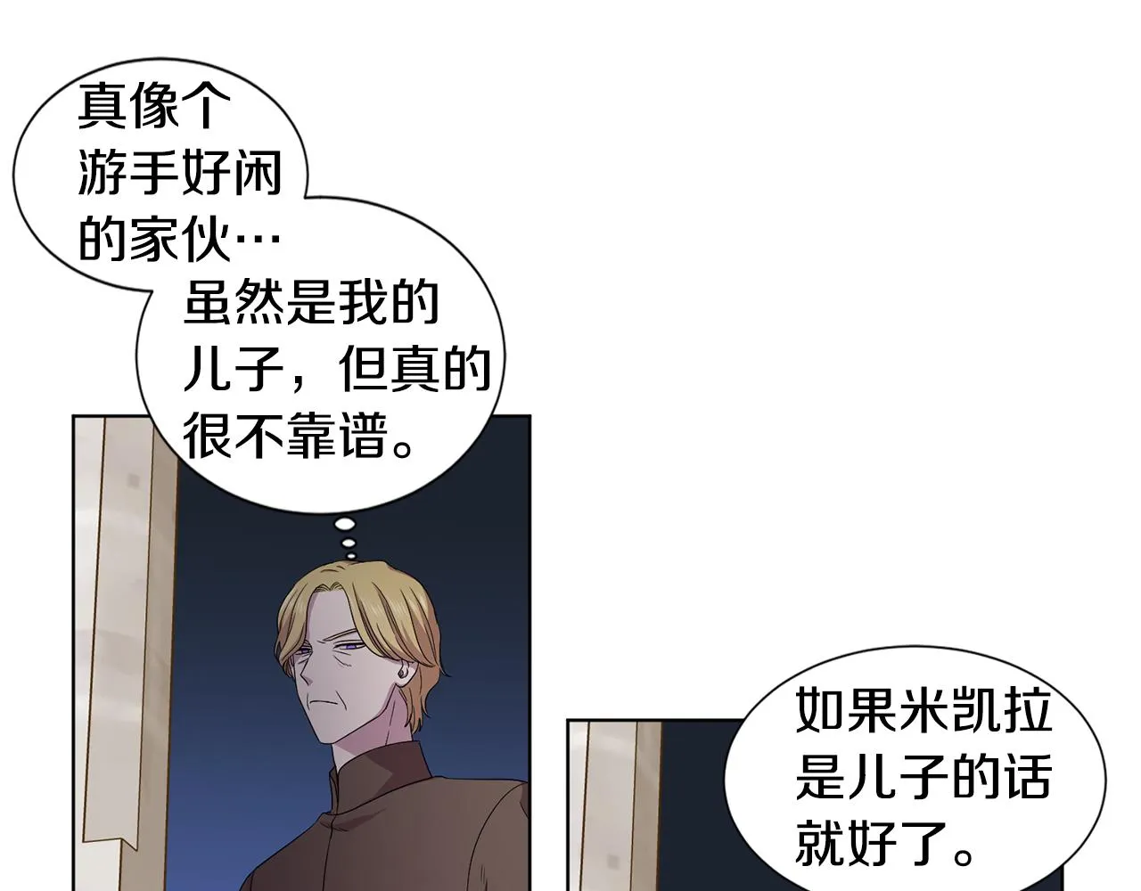 第104话 幸福 第10页