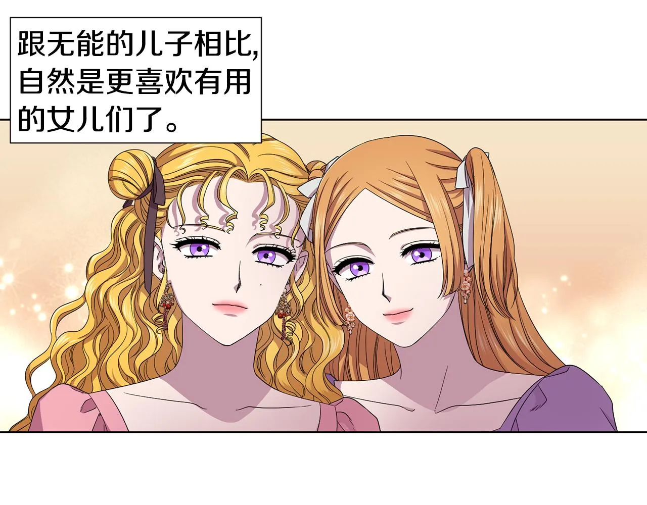 第104话 幸福 第12页