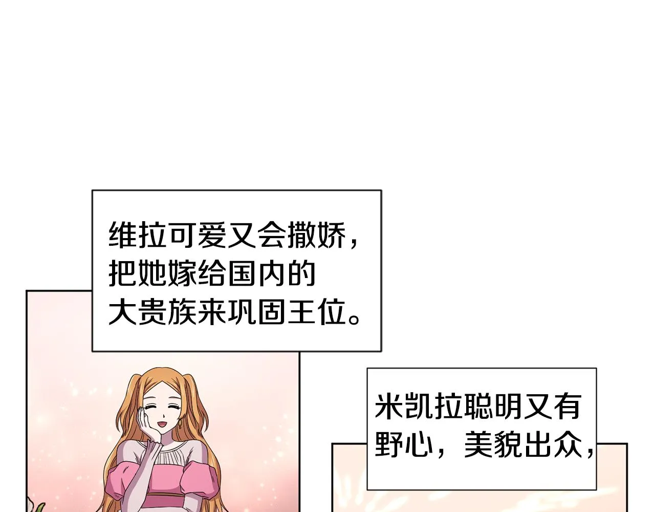 第104话 幸福 第13页