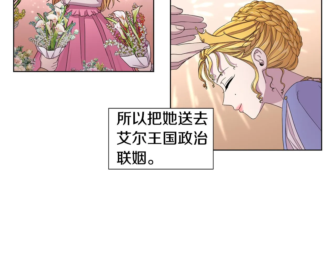 第104话 幸福 第14页