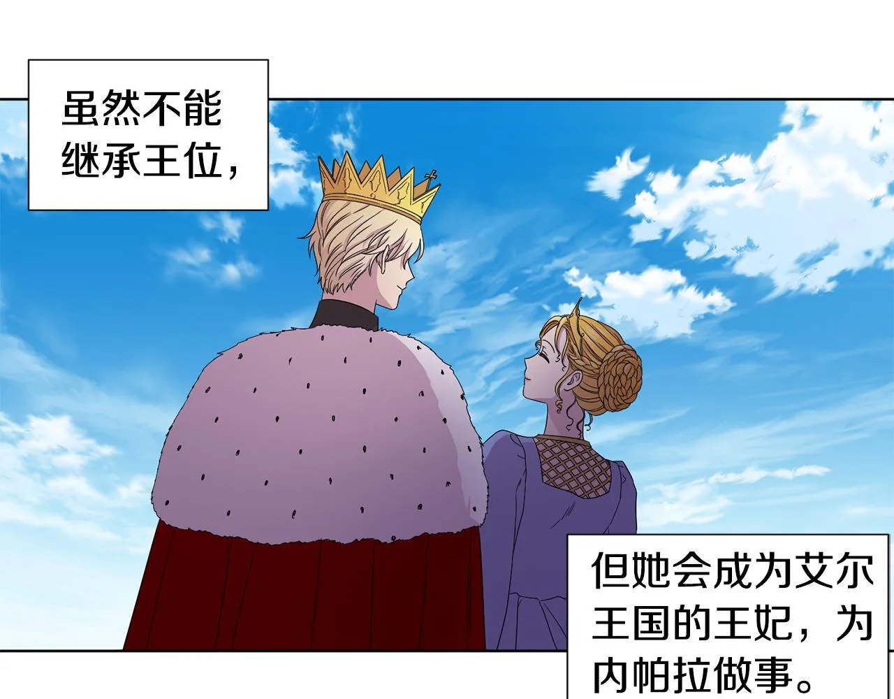 第104话 幸福 第15页