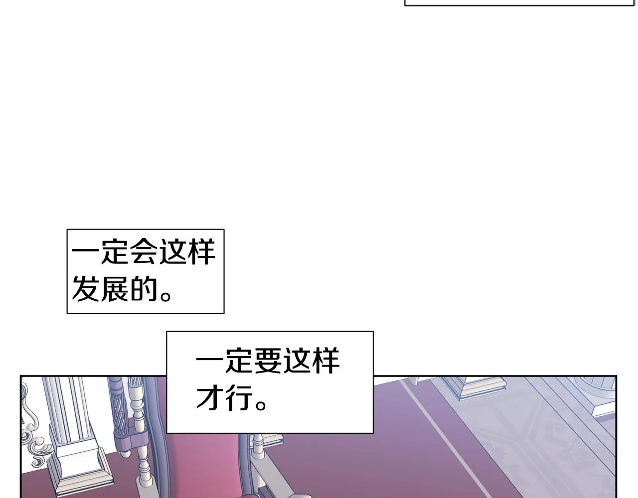 第104话 幸福 第16页
