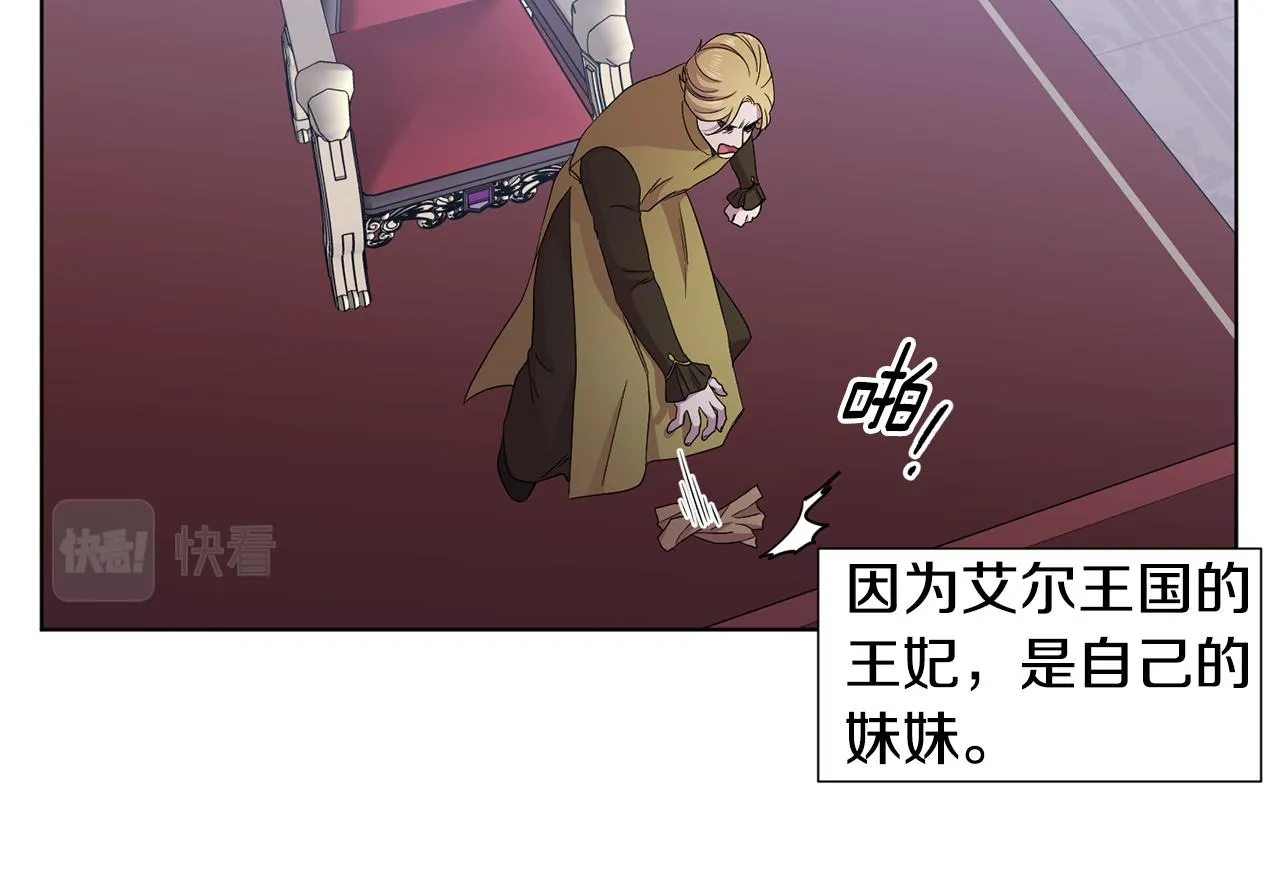 第104话 幸福 第17页