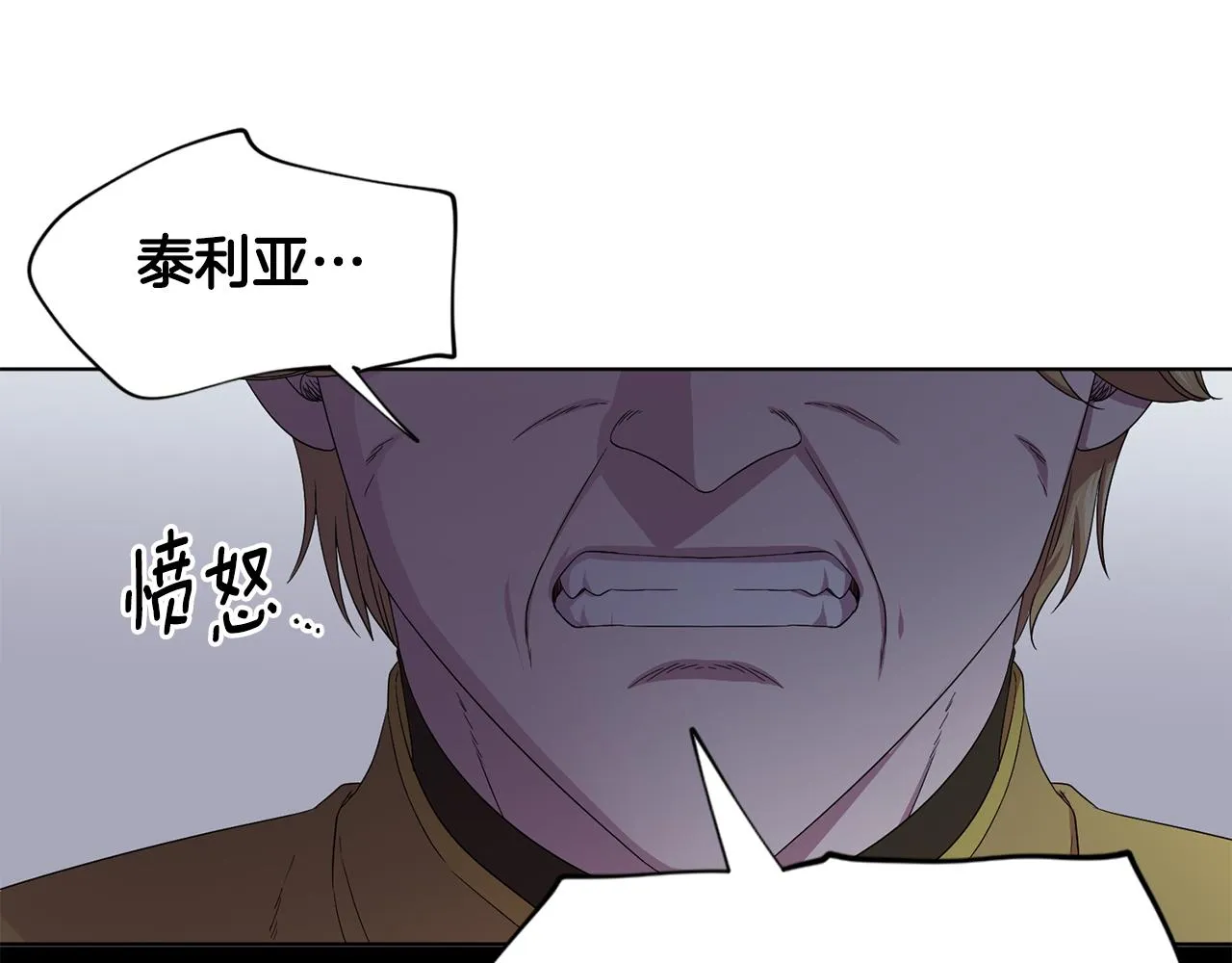 第104话 幸福 第18页