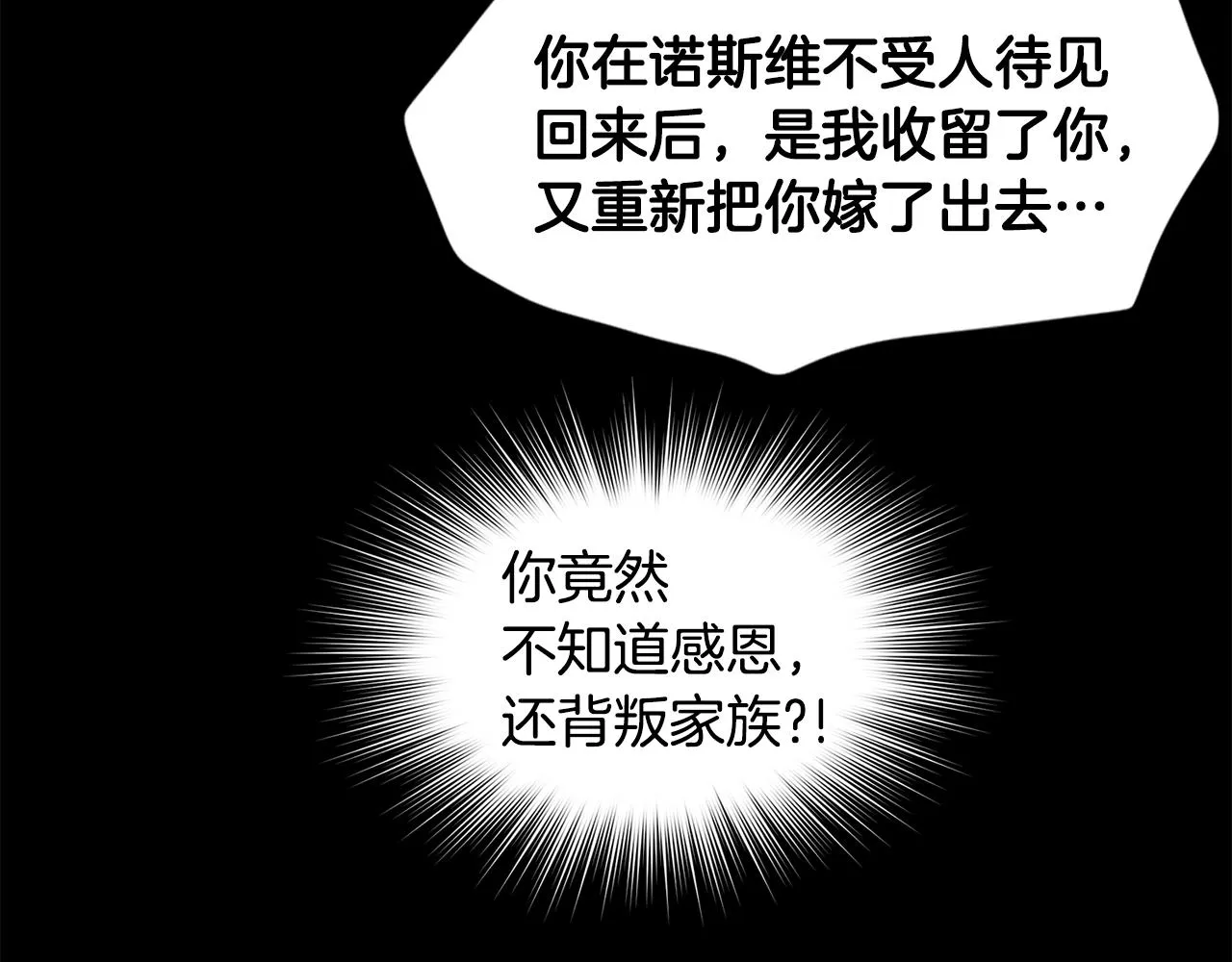 第104话 幸福 第19页