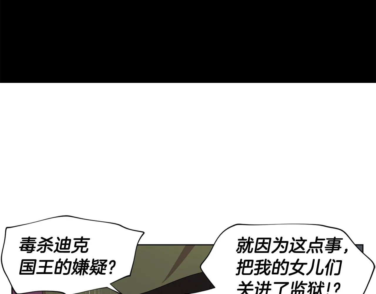第104话 幸福 第20页