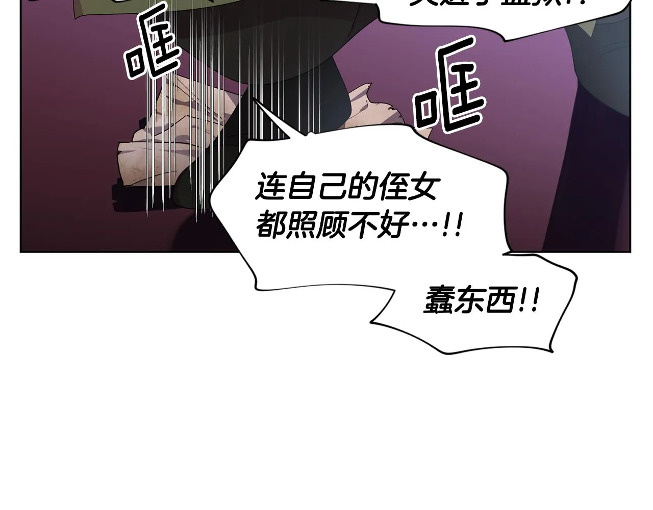 第104话 幸福 第21页