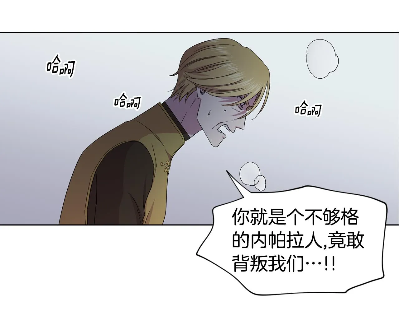 第104话 幸福 第22页
