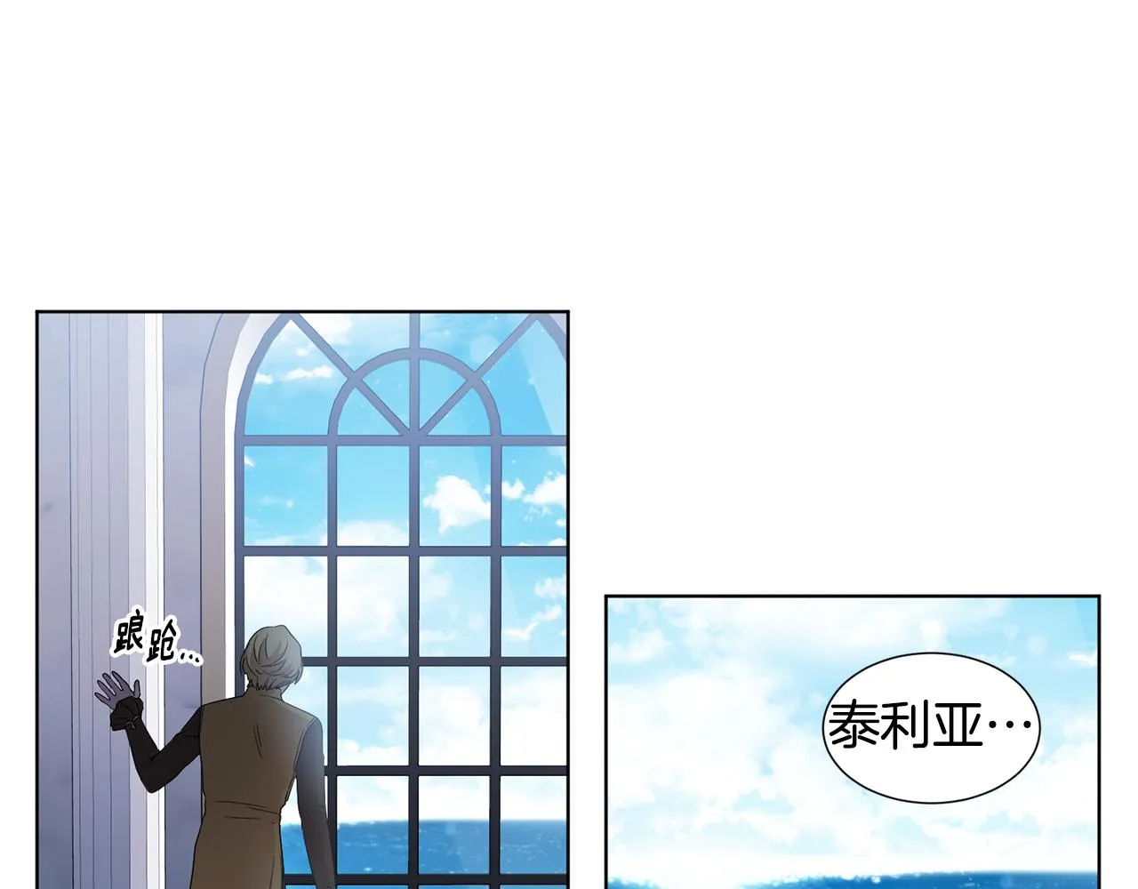 第104话 幸福 第23页
