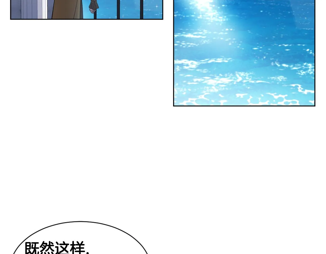第104话 幸福 第24页